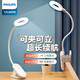 飛利浦（PHILIPS）充電護(hù)眼臺(tái)燈LED夾子夾式兒童學(xué)生讀寫閱讀寢室宿舍床頭臺(tái)燈書桌 【白色】3000毫安/貓爪自適應(yīng)夾