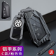 Ewitgo大眾鑰匙套速騰朗逸plus途觀(guān)L邁騰探岳凌度L寶來(lái)ID.3帕薩特途岳扣 C款-槍色-金屬扣