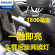 飛利浦（PHILIPS）磁吸車(chē)載臺燈護眼學(xué)習讀寫(xiě)燈汽車(chē)內后備箱照明酷斃燈充電式閱讀燈 標準款5W單底座+經(jīng)濟款伸縮支架