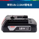 博世（BOSCH）原裝18V/12V鋰電池GSB/GSR180/120充電鉆快速充電器 安核高能電池 18V 2.0AH鋰電池