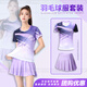 尚帛錦羽毛球服套裝速干透氣短袖球衣男女羽毛球比賽訓(xùn)練服運(yùn)動隊(duì)服定制 JY-1807紫檀色上衣女+3908紫褲裙 2XL