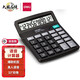 得力（deli）計算器財務(wù)會(huì )計辦公學(xué)生計算機大屏幕大按鍵鬧鐘鈴聲日歷多功能計算器 曜石純黑【中號】真人語(yǔ)音-7號電池