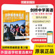 劍橋新思維英語青少版 劍橋少兒英語教材English In Mind 1 2 3 4 5級劍橋英語KET/PET考試 eim教材青少版englishinmind 618 劍橋新思維EIM 入門級（主課
