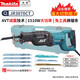牧田往復鋸 JR3070CT 馬刀鋸 手提切割鋸 1510W 帶AVT防震木工電鋸makita JR3070CT塑箱【配4支金屬鋸條】