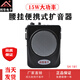 BIL 邦華小蜜蜂擴(kuò)音器教師專用SH-181老師上課講課大功率便攜式教學(xué)導(dǎo)游講解促銷腰掛擴(kuò)音機(jī)耳麥克風(fēng) SH-181（標(biāo)配）