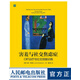 害羞與社交焦慮癥：CBT治療與社交技能訓練