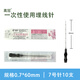 銘安康一次性使用無(wú)菌埋線針7/8/9/12號(hào)膠原蛋白減肥埋線2cm穴位羊腸線 高冠7#埋線針10支