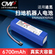 CMP適用于追覓掃地機(jī)器人S10Plus S20 X10 X20 RLS7LADC X30適配米家免洗掃拖機(jī)器人2Pro電池配件更換 足容不虛標(biāo)-6700mAh