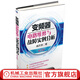 變頻器電路維修與故障實(shí)例分析 第2版 咸慶信 變頻器維修教程 變頻器電路解析檢修思路方法技巧 變頻器維修技術(shù)資料
