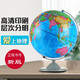 優(yōu)邁 32cm帶燈高清標(biāo)準(zhǔn)教學(xué)地球儀 中英文2023版 學(xué)生地球儀 兒童節(jié)禮物 32cm政區(qū)圖 金屬底  帶燈