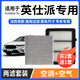 寧豐適配本田英仕派空調濾芯+空氣濾芯套裝活性炭濾清器汽車(chē)空濾格 19-22款英詩(shī)派1.5T