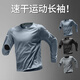 艾倫伯頓運動(dòng)長(cháng)袖t恤男士春季速干衣寬松打底衫籃球訓練跑步健身休閑上衣 淺灰【寬松 速干 運動(dòng)】 L【125-140斤】