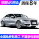 【奧迪鍍晶全國(guó)免費(fèi)施工】汽車鍍晶套裝奧迪A6L A4L A8 A5 Q3 Q5L Q7進(jìn)口納米水晶液 德國(guó)進(jìn)口鉆石16核鍍晶6層鍍晶 舊車 包施工保十年