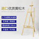 御杰1.75米實(shí)木畫(huà)架可調節油畫(huà)素描畫(huà)架廣告展架美術(shù)寫(xiě)生便攜可折疊支架年會(huì )展架廣告支架