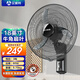 艾美特工業(yè)電風(fēng)扇壁扇牛角扇壁掛扇搖頭18吋擺頭飯店家用宿舍【可開正規(guī)發(fā)票】 18吋牛角扇葉款