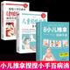 【視頻教學(xué)】居家小兒推拿圖解手冊(cè)書(shū)籍正版零基礎(chǔ)嬰幼兒小兒推拿按摩書(shū)籍手法中醫(yī)按摩書(shū)籍手法正版專(zhuān)家教捏捏按按寶寶百病消 【3冊(cè)】小兒推拿+兒童對(duì)癥經(jīng)絡(luò)按摩