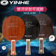 銀河 YINHE 乒乓球拍邱貽可黑檀/花梨/雞翅木乒乓球底板橫板直板 PW-700直板短把柄（雞翅木面材）