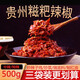 黔麻婆遵義糍粑辣椒海椒醬餐館商用火鍋底料貴州特產(chǎn)貴陽(yáng)辣子雞調(diào)料500g 糍粑辣椒中辣3斤