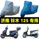 三只龜適用濟(jì)南鈴木UY125摩托車(chē)防雨防曬加厚遮陽(yáng)防塵四季通用車(chē)衣罩套S 【銀色加厚】鈴木UY125帶尾箱 2XL