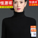 恒源祥簡(jiǎn)約百搭羊毛衫女加厚秋冬含打底衫修身洋氣內搭高領(lǐng)毛衣 黑色 M 恒源祥