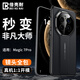 倍殼耐【秒變非凡大師】適用榮耀magic7pro手機(jī)殼magic7保護(hù)殼鏡頭全包防摔奢華新款 Magic7Pro秒變非凡大師【玄黑】