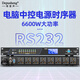 depusheng DT68 8路電源時(shí)序器電腦中控舞臺(tái)會(huì)議專業(yè)控制器插座帶RS232串口支持級(jí)聯(lián) DT68專業(yè)時(shí)序器
