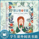 學(xué)生課外必讀叢書(shū) 綠山墻的安妮 注音彩繪正版圖書(shū) 掃碼有音伴讀 世界經(jīng)典兒童文學(xué)名著(zhù)故事書(shū) 6-12歲中小學(xué)生青少年課外閱讀書(shū)籍