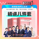 瑞達(dá)法考2025年司法考試全套教材法律職業(yè)資格考試用書司法考試2025教材鐘秀勇民法楊帆三國法劉安琪商經(jīng)法司法考試教材 司考精編教材 精講8本套（可聯(lián)系客服更換老師）
