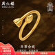 周六福（ZLF）  黃金戒指女款足金傳承古法蓮蓬蓮花活口指環(huán)手飾 計價(jià) 4.33g