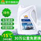 昆侖征途防凍液-45℃汽車?yán)鋮s液紅色綠色水箱寶發(fā)動(dòng)機(jī)冷凍液四季通用4公斤 4kg -15°C 綠色