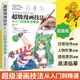漫畫(huà)技法從入門(mén)到精通值版 Q版美少女美少年動(dòng)漫手繪素描書(shū) 學(xué)漫畫(huà)入門(mén)的書(shū) 漫畫(huà)教程書(shū)