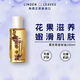 Linden Leaves琳登麗詩(shī)身體油 干燥潤膚 秋冬滋潤保濕按摩精油教師節禮物送人 薰衣草身體油100ml