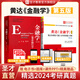 2026考研 黃達金融學(xué)第五版5版第六版6版貨幣銀行學(xué)第七版教材筆記和課后習(xí)題含2024年考研真題答案詳解 金融學(xué)綜合431金融 圣才 2本 第5版 教材+筆記