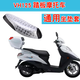 豪爵鈴木VH125 HJ125T-20A踏板摩托車坐墊套防水防曬皮革座墊套