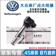 大眾（Volkswagen)原廠點(diǎn)火線圈 4S原裝直供高壓包 EA111/polo朗逸寶來(lái)速騰明銳晶銳