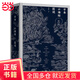 古本山海經(jīng)圖說（二十周年紀(jì)念版）