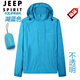 JEEP SPIRIT戶外夏季沖鋒衣男女超薄款防水透氣速干防風單層外套定制印LOGO字 湖藍色 L
