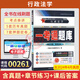 自考教材00261行政法學(xué)自學(xué)考試教材真題試卷輔導書(shū)一考通題庫 【00261】行政法學(xué)00261一考通題庫