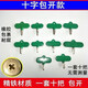 宿尚 閥門鑰匙十字暖氣鑰匙自來水表前鑰匙閥門開關(guān)扳手物業(yè)熱力公司 十字鑰匙(一套十把）