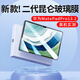 ESCASE適用華為matepadpro13.2鋼化膜2025/23款MatepadPro膜13.2英寸平板電腦全屏高清屏幕保護貼膜