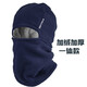 九燦冬季帽子圍脖一體帽加絨保暖護耳男女款防風(fēng)面罩加厚連脖套防寒 A003A【深藏藍】連體帽