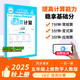 王朝霞2025少而精·活頁(yè)計算·人教版數學(xué)5年級上冊