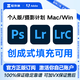 Ps PhotoShop Beta版 2025正版激活 創(chuàng)成式填充Ai可用 win/M3/2/1 兌換碼/攝影計劃 正版激活1個月