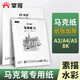 掌握（GRASP）馬克筆專(zhuān)用8K馬克紙120g/50張畫(huà)畫(huà)紙素描紙水彩紙美術(shù)生手抄報小學(xué)生丙烯水粉紙開(kāi)學(xué)季禮物