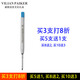 買5送1 原裝威聯(lián)派克圓珠筆筆芯原子筆芯 按壓旋轉(zhuǎn)圓珠筆芯替換芯 中性替代性 戰(zhàn)術(shù)筆替芯 滿3支8折 圓珠筆芯（藍色）
