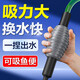 創(chuàng  )寧換水吸便器 清潔吸污吸糞洗沙器 抽水管手動(dòng)魚(yú)缸清理工具 小號換水器【推薦：20-50cm缸用】