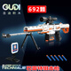 古迪積木槍加特林拼裝模型沖鋒組裝軟彈武器機關(guān)手槍可發(fā)射兒童節玩具 巴雷特阻擊槍-軟彈X5【692顆?！? title=