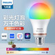 飛利浦智能LED燈泡手機遙控遠程WiFi天貓精靈Siri語(yǔ)音小度變色氛圍彩光 E27 智能WI-FI彩光 8.5W P60