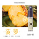 柏世曼（poacherman）菠蘿味香水PINEAPPLE香甜水果鳳梨味持久留香 中性淡雅香水 89菠蘿小樣3ml