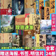 盜墓筆記全套25冊 盜墓筆記全套九冊十年重啟良渚吳邪雨村深淵藏?；?南派三叔著 多規(guī)格  現(xiàn)貨南派三叔大結(jié) 十年 盜墓筆記系列全25冊(贈書簽明信